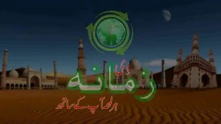E zamana- Urdu news app India screenshot 4