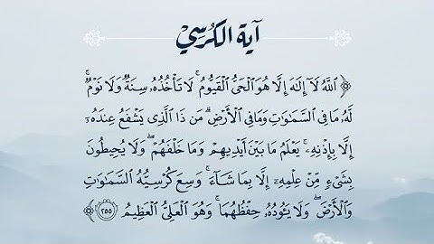 تلاوة خاشعة - آية الكرسي / حالات دينية / آية من القرآن