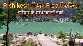 Rishikesh में यहां Free में रुकिए | Free stay in Rishikesh | Ganga River View screenshot 3