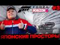 Forza Horizon 6 - КРАСОТИЩА КАКАЯ \ Полное прохождение игры от Bloodearth [Часть 3]