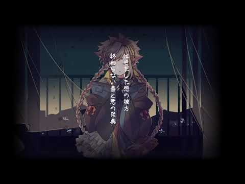 【噛音セタ】時ノ雨、最終戦争 【UTAUカバー】