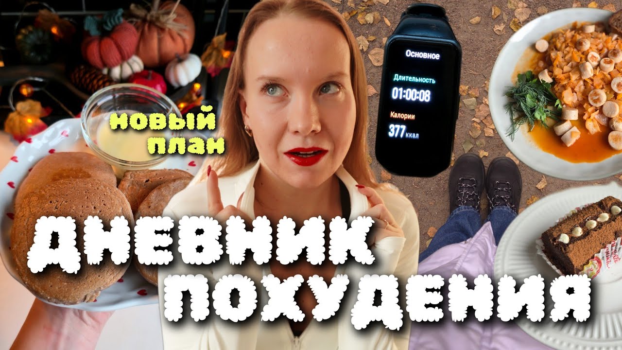 ПОХУДЕЛА НА 23 КГ💪 | обнуляю марафон похудения😲ЧТО ДАЛЬШЕ?