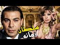 الفيلم العربي سلطان زمانه بطولة فريد شوقي و ناهد شريف 