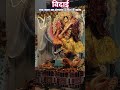 विदाई एक साल का इंतजार 2 दिन में खत्म A.N.M.M.C.H GAYA JI