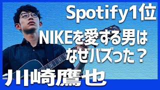 [M Station Appearance] Takaya Kawasaki, the viral sensation behind "Mahou no Juutan" #1 Loves NIK...