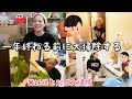 【スッキリ】一年が終わる前に大掃除と断捨離したら部屋の運気上がりそうでワクワク⤴︎【※作業用にどうぞ!】