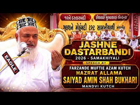Allama Saiyad Amin Shah Bukhari’s Powerful Sermon | Jashne Dastarbandi 2026 - Samakhiyali Kutch