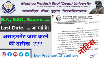 #Mp #bhoj #University #BA #bsc #bcom..... लास्ट Date.... आ गई है। असाइनमेंट जमा करने की तारीख...