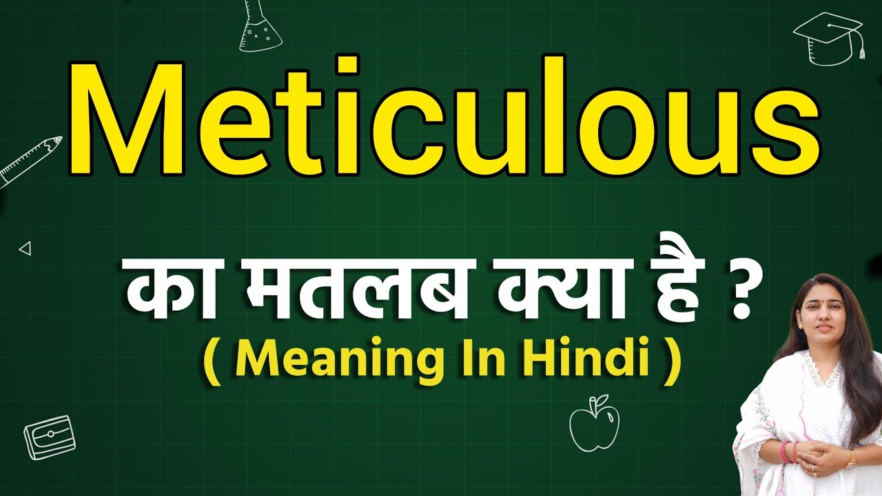Meticulous meaning in hindi | Meticulous ka matlab kya hota hai | Word meaning