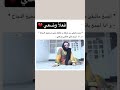 رياكشن اضحك فديت الضحكه المغروره رابح صقر لايك و اشتراك لاهنت Shorts رياكشن اضحك فديت الضحكه المغروره رابح صقر لايك و اشتراك لاهنت Shorts