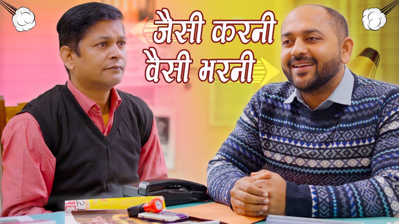 Jaisi Karni Waisi Bharni || जैसी करनी वैसी भरनी || Nazarbattu भारत #comedy #funny #youtube