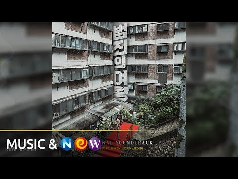 [범죄의 여왕 OST] Kwon Hyun Jung(권현정) - Jin-sook's Theme(ID :피통령) (Official Audio)