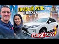 Купили Mitsubishi Eclipse Cross на аукционе в Японии и не пожалели 😎  Правый руль в Москве 💪