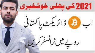 how to buy bitcoin in pakistan in PKR - bitcoin