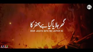 15 Shawal Status | Ghar Jalaya Gaya Hai Jaffar asws Ka | Safdar Kaleem | Noha Imam Jaffar Sadiq asws