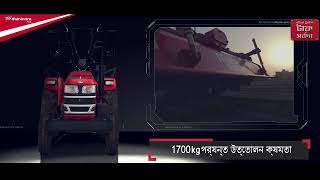 Mahindra Yuvo Tech+ Tractor Hydraulics | High precision Hydraulics | Bangla