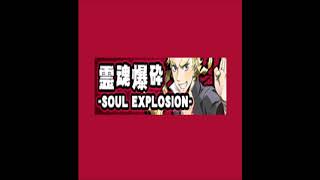 霊魂爆砕 -SOUL EXPLOSION-/96