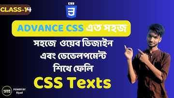 CSS-Class-14 |Texts | Web design and development tutorial for beginners |এসো সহজেই ওয়েব ডিজাইন..।