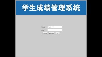 手把手用Python教你制作学生信息管理系统