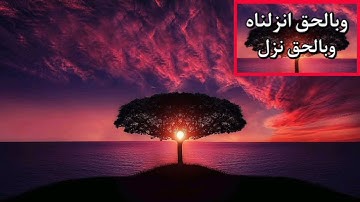سورة الواقعة للقاريء داود حمزة صوت جميل تبارك الله احسن الخالقين