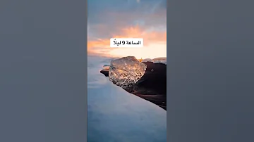 أيسلندا أين لا تغرب الشمس 