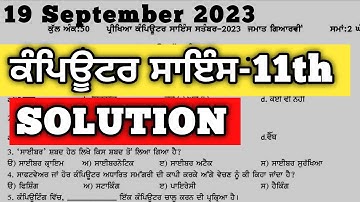 PSEB 11th class computer paper 19 september 2023 | 11th class computer science paper september 2023