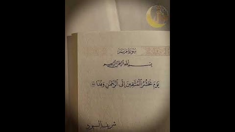 🥺♥️تلاوة تبكي القلوب افرءيت الذي كفر بئاياتنا #🌹♥️https://youtu.be/lRJadPJeVrk?si=QxxIdG-doMmdg0BT