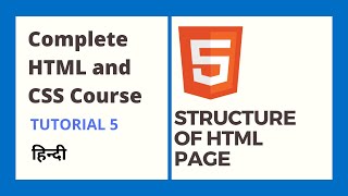 Structure of HTML Page(HTML and CSS tutorial 5)
