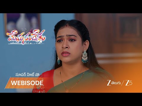 Meghasandesam | EP - 760 | Webisode 1 | Oct 16 2026 | Zee Telugu