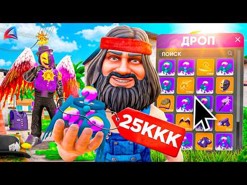 ОТКРЫЛ 100 *ЗАПЕЧАТАННЫХ АКСОВ* за 15ККК НА АРИЗОНА РП