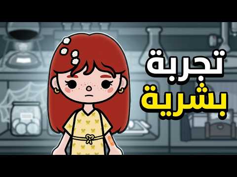 Memory Weeping Complex: The 15-Year Secret and the Terrifying Truth Revealed! 😱 Toca Boca Complex...