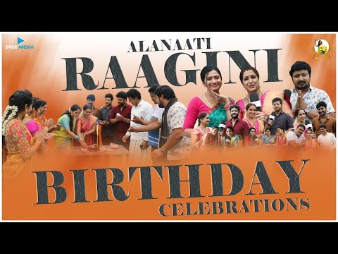 Alanaati Raagini Birthday Celabrations || Alanaati Raagini || Sree Media