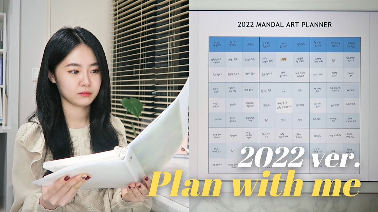 [플래너 양식 공유] 새해 목표는 이렇게 세우는 겁니다! 같이 2022 청사진 그려봐요