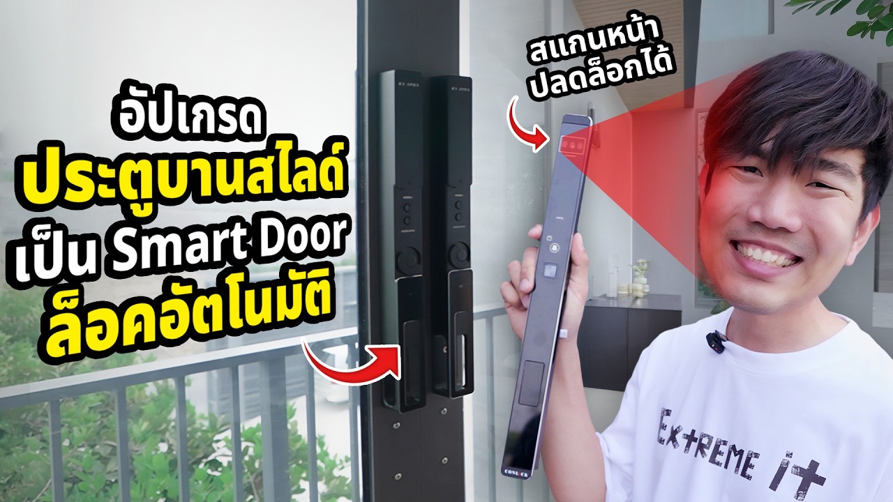 สแกนหน้า ไม่ต้องพกกุญแจ Digital Door Lock ประตู มี NFC มีแอป Tuya | Conlock