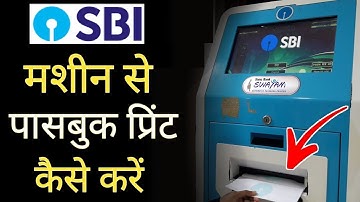 sbi passbook print kaise kare | Sbi machine se passbook print kaise kare | by Avnit zone