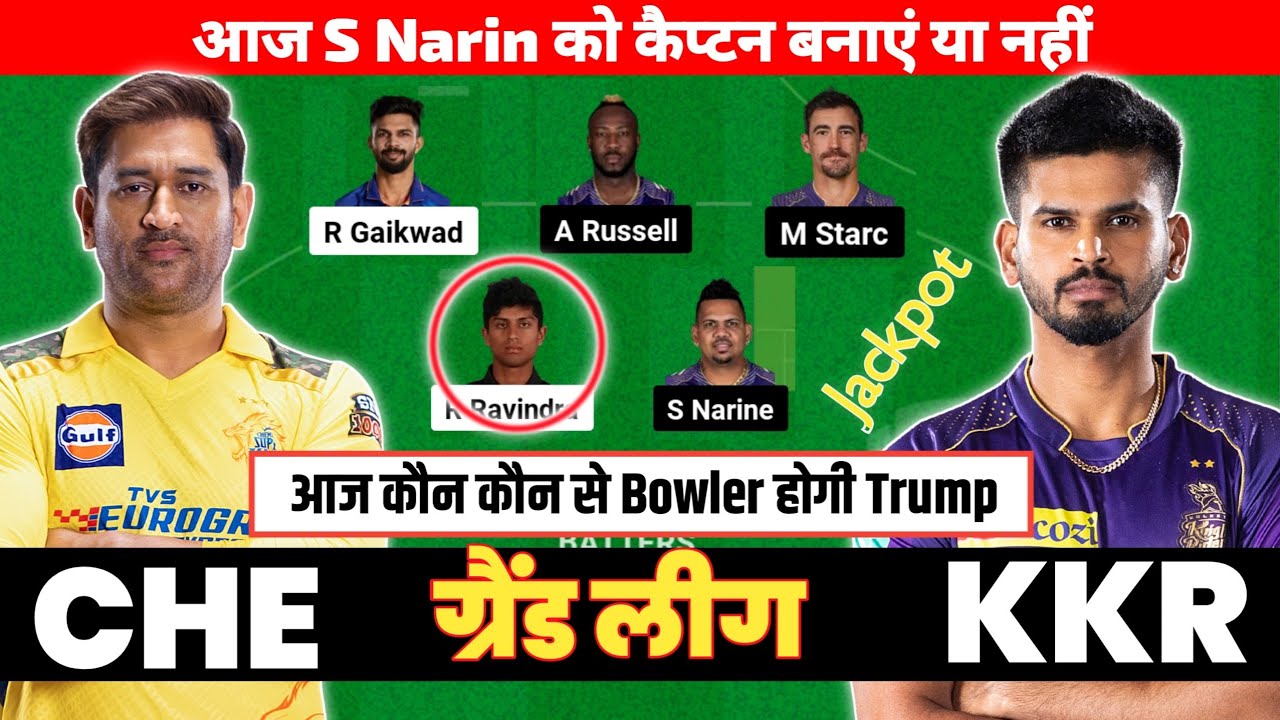 CSK vs KKR Dream11 Team, CSK vs KKR Dream11 Prediction , CHE vs KKR 22nd Match Dream11
