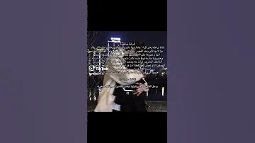 روايه الخاطف البشري بارت واننن 