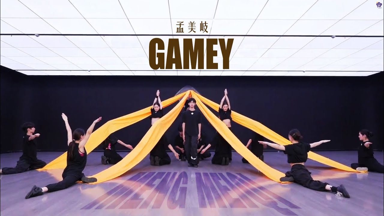 孟美岐 MENG MEIQI - ‘Gamey’ Dance Practice