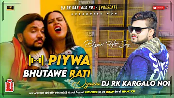 Dhukur Dhukur Kare Jiyawa....Bhojpuri Hit Song-Dj Shashi Nass Phad  Mix-remix By-Dj Rk Kargalo No1