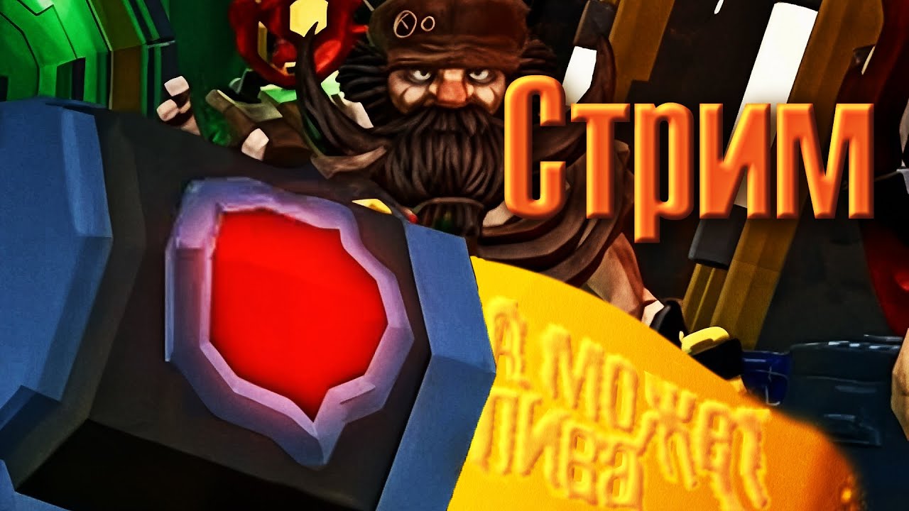 Deep Rock - Но есть один нюванс