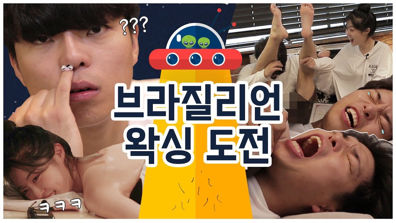 조재원 브라질리언 왁싱&네일 아트 도전! [판타스틱베이비 EP.5]