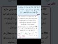 تفسير سورة الأعراف الآية 117 الآية 118 الآية 119 