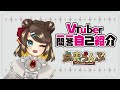【自己紹介】Vtuber一問一答自己紹介【点喪らんぷ/新人VTuber】