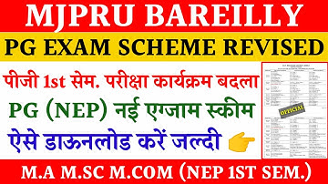 Pg 1st sem exam scheme revised mjpru 2023 | mjpru revised exam scheme 2023