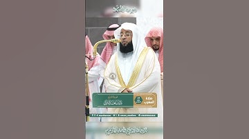 تلاوة خاشعة 🕊 سورة  الفاتحة 🕊 لفضيلة الشيخ بدر التركي