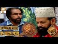 Watch Naimat e Iftar (Lahore) - Taleemat e Mustafa - 16th May 2019 - ARY Qtv Online In HD