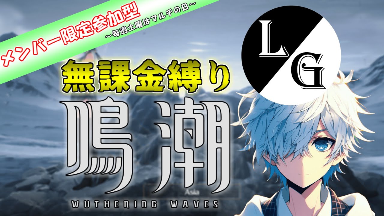 鳴潮 #292】土マル！要望あるまでデュエルする！/初心者さん質問