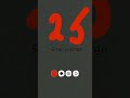в 25 нормально