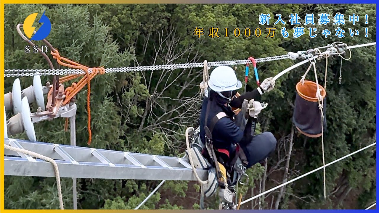【送電線工事】耐張解体〜カマ打ち