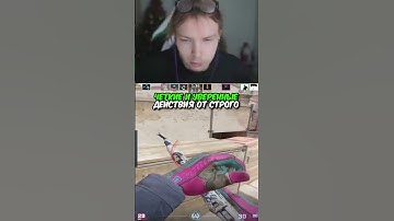twitch.tv/strogo #strogo #cs2 #строго